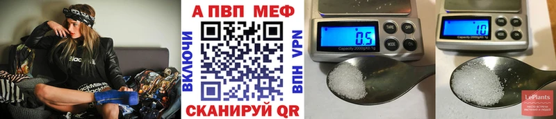 блэк спрут tor  купить закладку  Стерлитамак  Альфа ПВП VHQ 