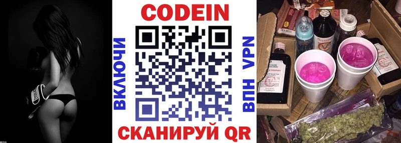 где найти Стерлитамак Кодеиновый сироп Lean напиток Lean (лин)