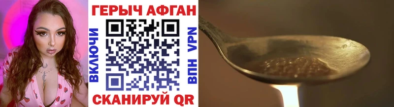 Героин афганец  Стерлитамак 