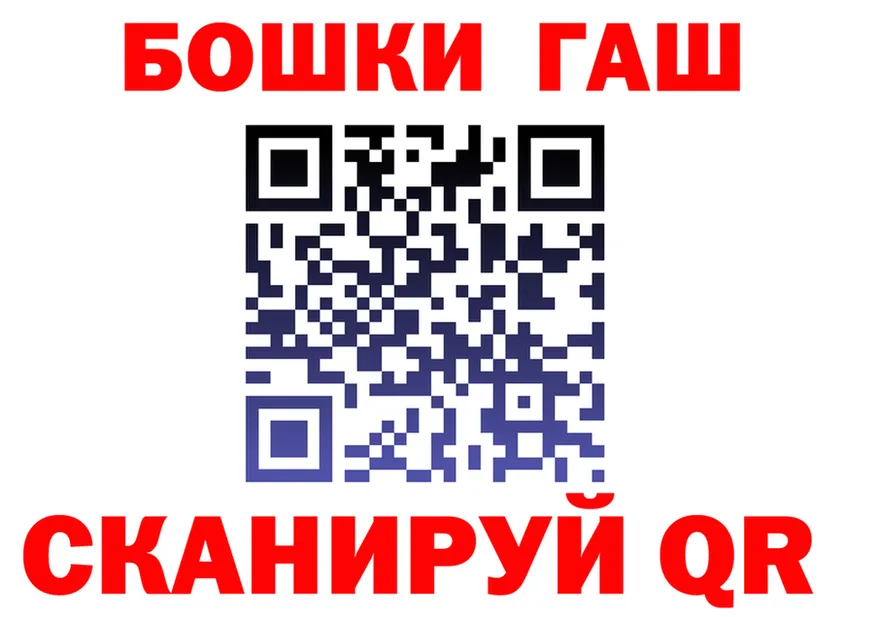 ГАШ убойный ТОР нарко площадка mega Стерлитамак