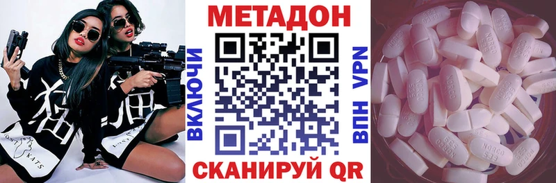Метадон белоснежный  гидра маркетплейс  Стерлитамак 
